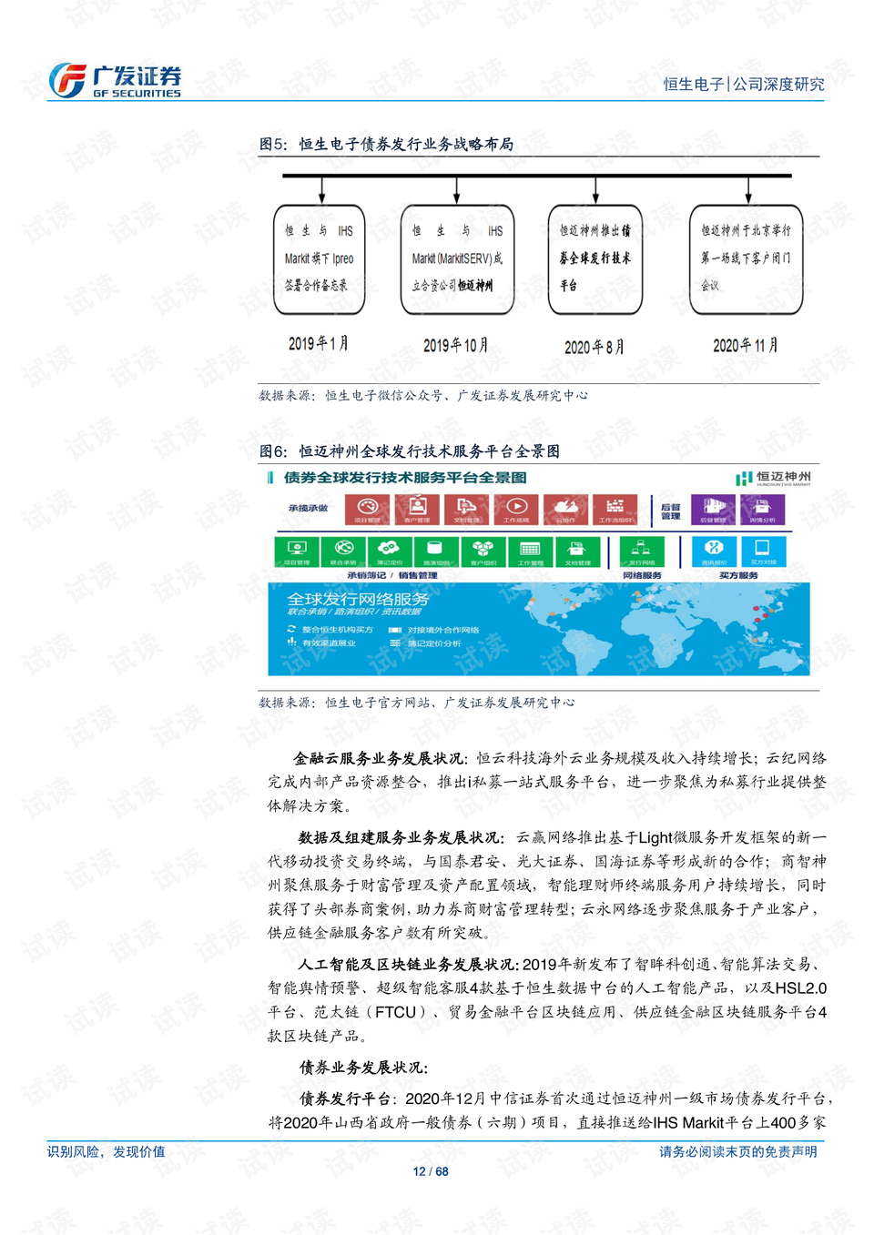 777778888精准免费四肖2025年,全面释义、解释与落实与警惕虚假宣传